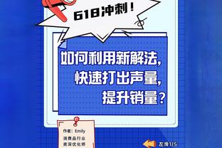 手凉！克莱半场5投仅1中拿到3分 正负值-9