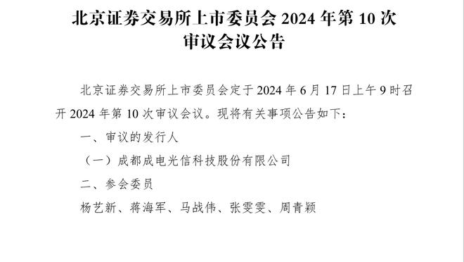 雷竞技的推广介绍截图4