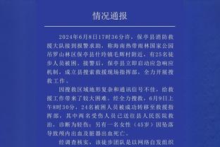 意杯-米兰1-2遭亚特兰大逆转止步8强&6场不败遭终结 希门尼斯送点